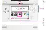 nintendo_dsi_3 nintendo dsi 3 150x100
