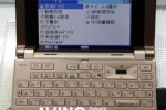sharp_softbank-9225h_1-150x100