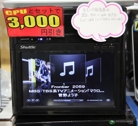 shuttle d10 touchscreen pc case 1 480x438