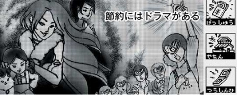 osaifu-takara-tomy-2 osaifu takara tomy 2 480x193