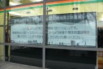Huge e-paper screens give Japanese disaster advice