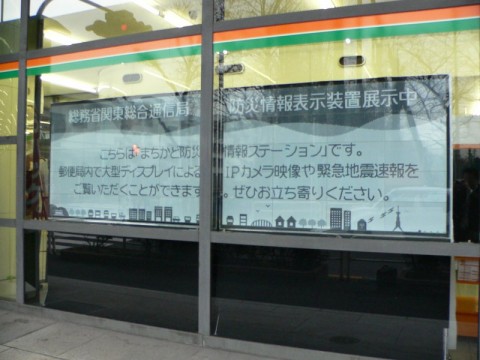 japanese_e-paper_disaster_prevention_scheme_1 japanese e paper disaster prevention scheme 1 480x360