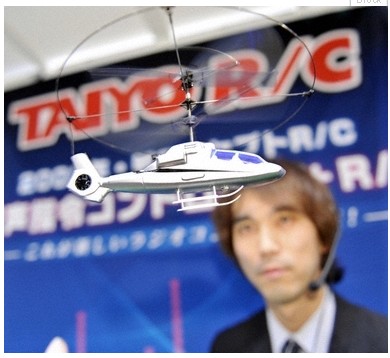 taiyou helicopter