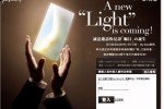 More Sony P details leak including pricing?