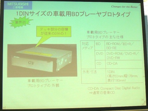 mitsubishi-1d1n-car-bdplayer mitsubishi 1d1n car bdplayer 480x358