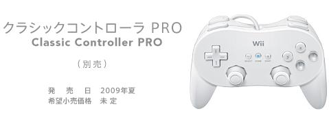 nintendo wii classic controller pro