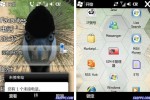 windows_mobile_6-5_screenshots windows mobile 6 5 screenshots 150x100