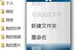 windows_mobile_6-5_screenshots_2 windows mobile 6 5 screenshots 2 150x100