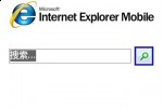 windows_mobile_6-5_screenshots_6 windows mobile 6 5 screenshots 6 150x100