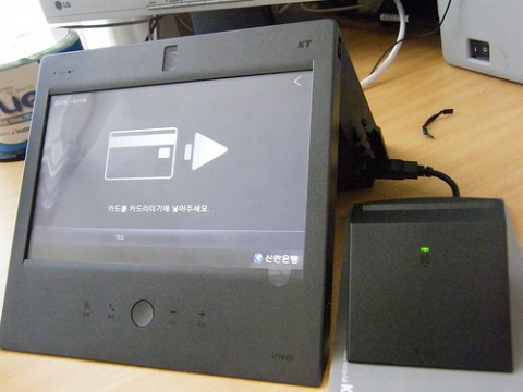 iriver-wave-home-2 iriver wave home 2 480x360