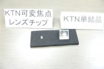 ntt_ktn_variable_focus_lens_3 ntt ktn variable focus lens 3 150x100