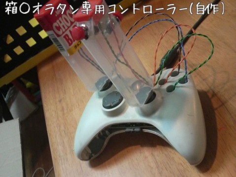 xbox_360_virtual_on_controller_mod xbox 360 virtual on controller mod 479x359