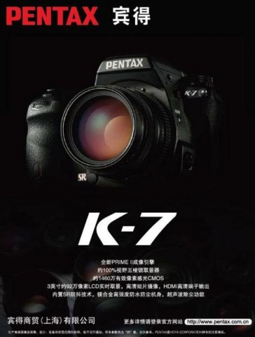 pentax k7d 364x480