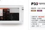 iriver P35 32GB released