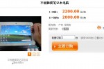 Crunchpad “prototype” up for sale? We say fake