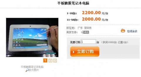 crunchpad prototypes for sale 480x263