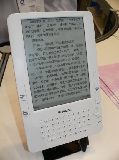 peking university founder group ebook reader kindle copy 404x540