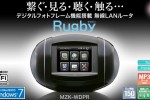 Planex MZK-WDPR Rugby router/touchscreen media player