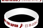 Lady Gaga and “Little Monsters” Donate $1.5 Million to Japan Relief