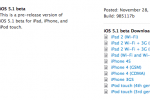 iOS 5.1 released early for developers