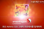 LG teases Qualcomm S4 quad-core smartphone in video chat