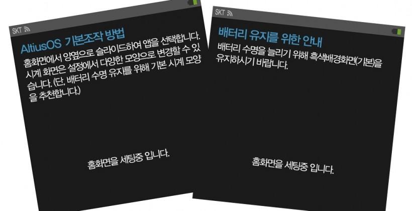 Samsung GALAXY Altius Smartwatch leaked