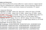 Galaxy Note III appears in Samsung code aside Tab 3, Galaxy Zoom