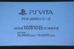 PS Vita 2000 revealed, thinner, lighter, more colorful