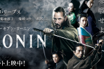 Keanu Reeves and 47 Ronin cast recorded in both English and Japanese