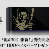 PlayStation 4 Yakuza Restoration release tips customizable HDD cover