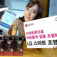LG Smart Lamp takes on Hue with Bluetooth bulb