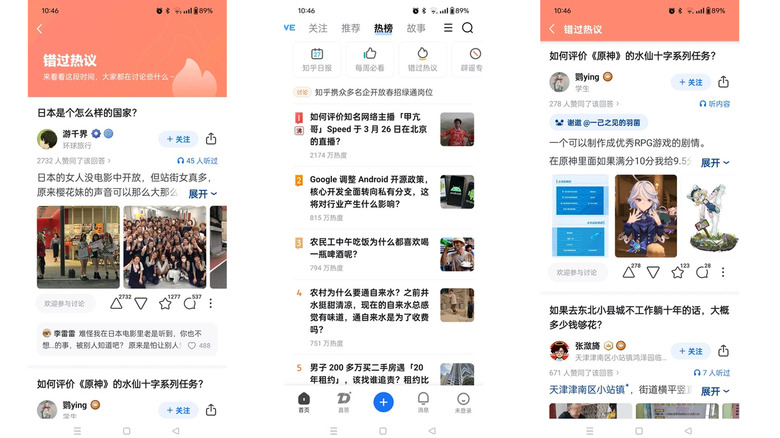 Zhihu app and its features