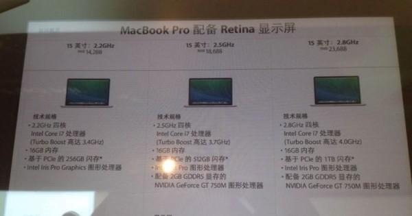 mbp-pro-refresh-1