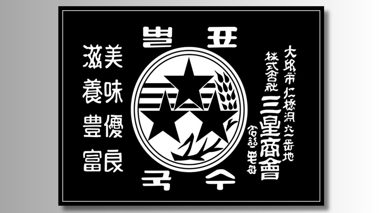 Samsung's original 3-star logo