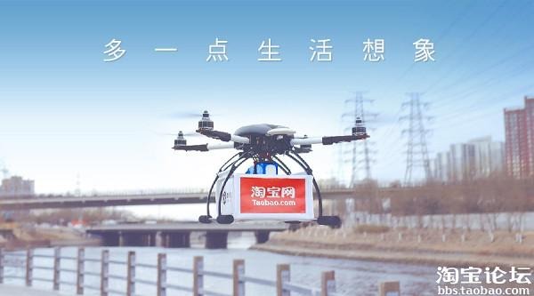 https://www-techinasia.netdna-ssl.com/wp-content/uploads/2015/02/alibaba-taobao-drone.jpg