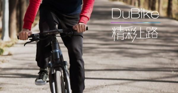 dubike-0