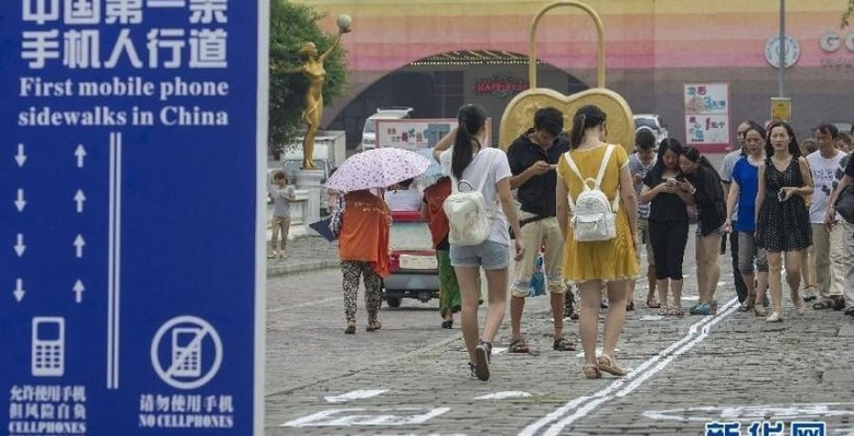 Chinese cellphone sidewalk