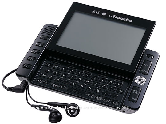 SII DB-J990 electronic dictionary