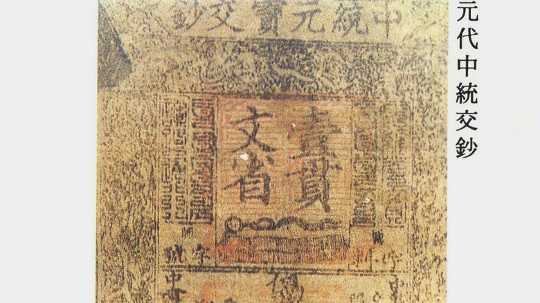 Close-up of jiaochao bank note of the Yuan Dynasty