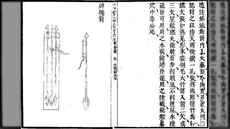 Depiction of fire arrows known as "divine engine arrows"