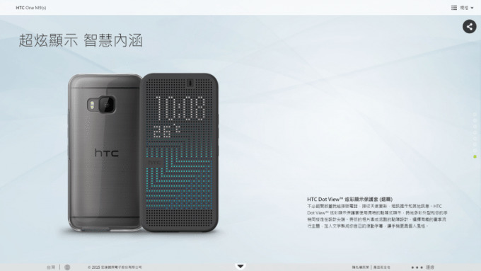 HTC debuts yet another One variant, the M9(s)