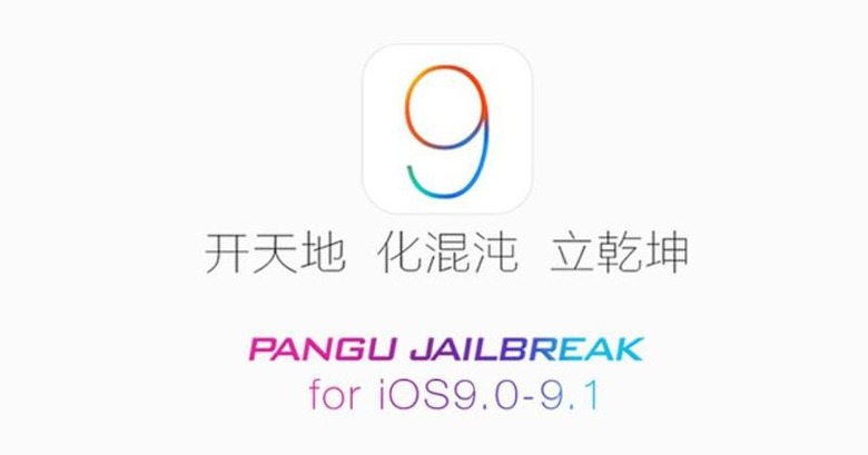 jailbreak