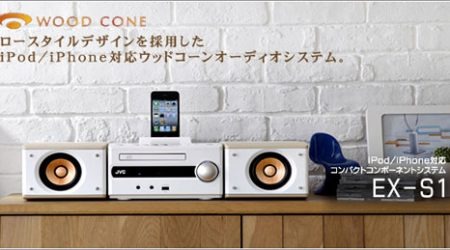 JVC unveils cool EX-S1 wooden cone iPod dock - SlashGear