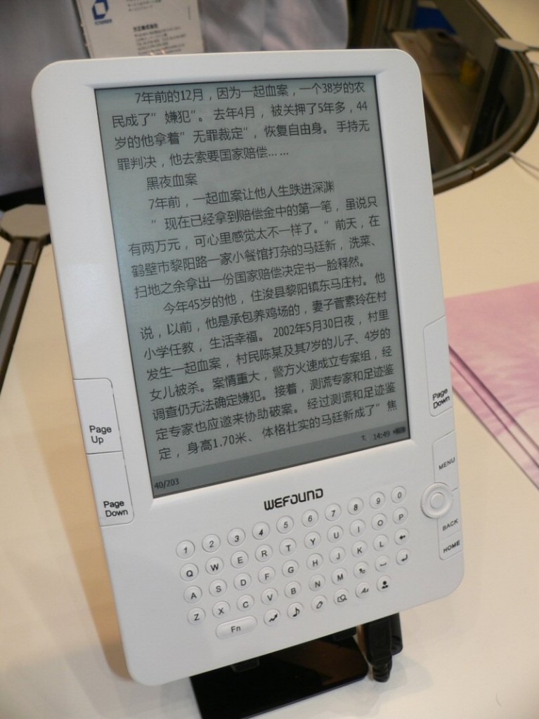 peking_university_founder_group_ebook_reader_kindle_copy