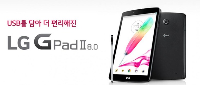 lg-g-pad-ii-8.0-1