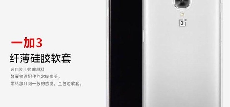 oneplus3-leak-1