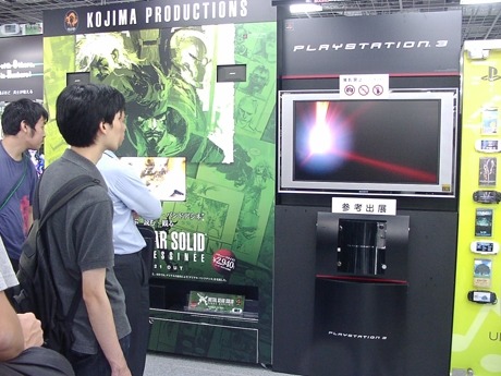 PS3 Kiosk