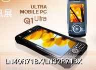 Samsung Q1 Ultra