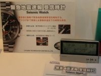 Earthquake watch