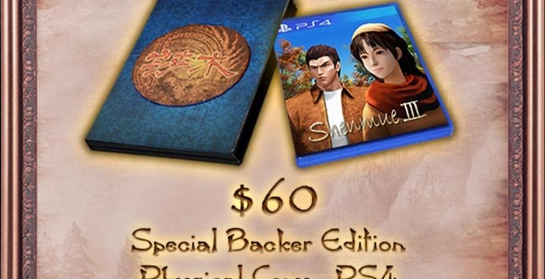 shenmue-phys